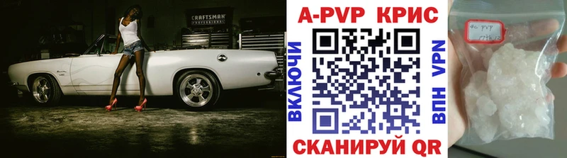 сколько стоит Качканар APVP Crystall