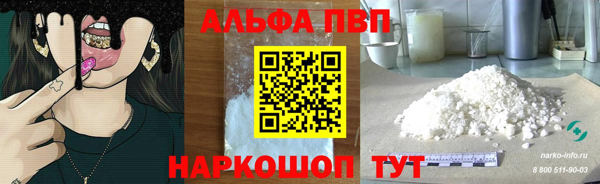Качканар  A PVP мука  Альфа ПВП СК КРИС  Alpha PVP крисы CK  Вход с VPN 