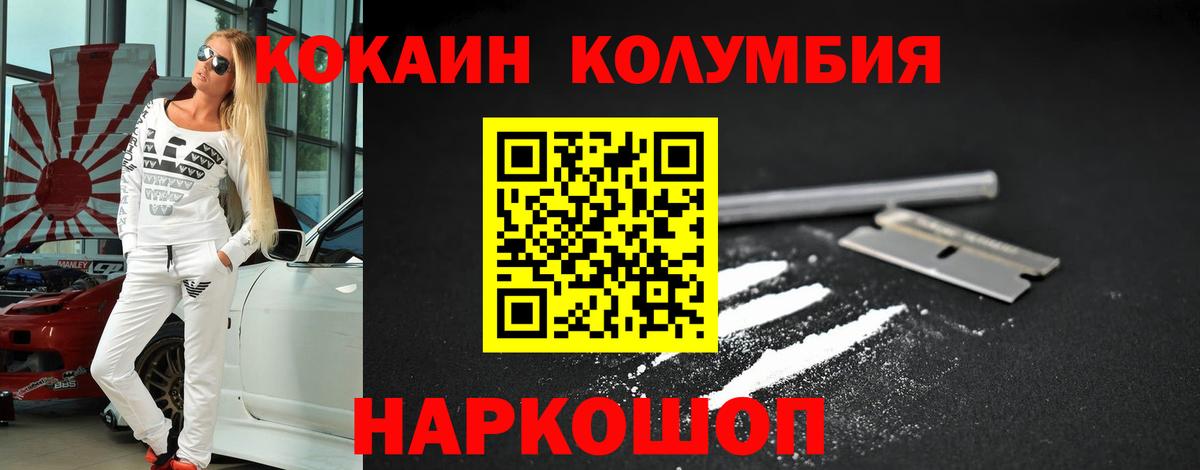 Cocaine Columbia  Вход с VPN  Качканар  Кокаин Columbia 