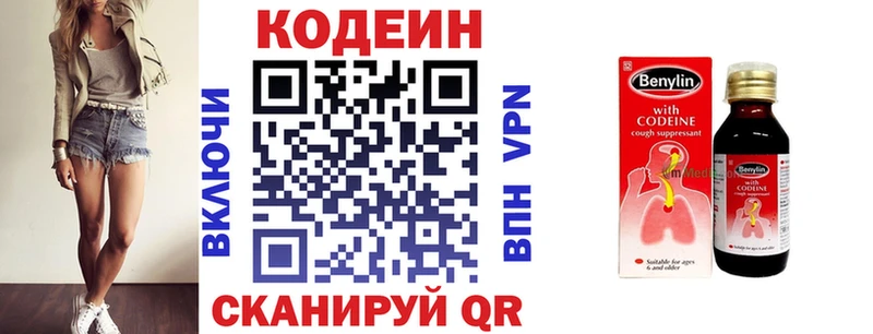 Codein Purple Drank  наркота  Качканар 