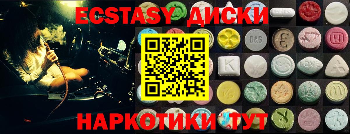 Экстази 300 mg  Вход с VPN  ЭКСТАЗИ 300 mg  ОМГ ОМГ онион  Качканар 