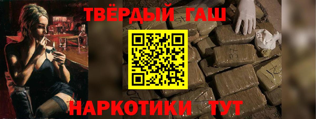 Качканар  ГАШ Premium  как найти закладки  Гашиш 40% ТГК  Вход с VPN 