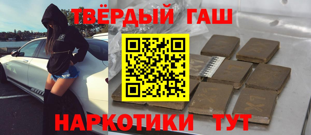 Гашиш Изолятор Качканар