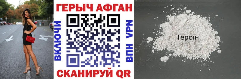 Героин афганец Качканар