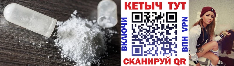 Кетамин VHQ  Качканар 
