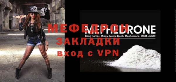меф Абдулино