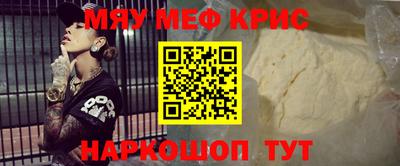 меф VHQ Кандалакша