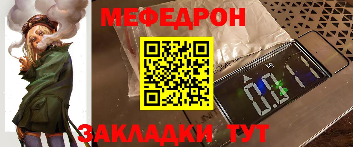 МЕФ мяу мяу  Вход с VPN  Меф  МЯУ-МЯУ VHQ  Качканар 