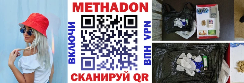 МЕТАДОН VHQ  Качканар 
