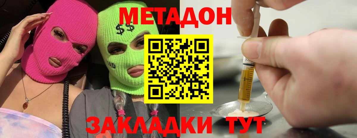 Метадон мёд Качканар