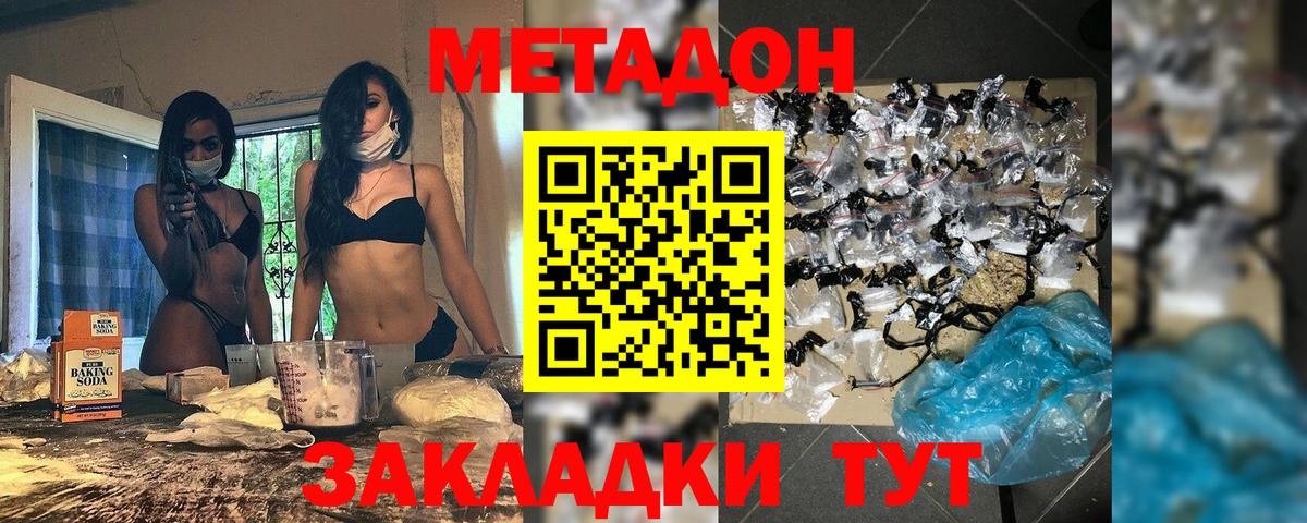 Метадон белоснежный  Метадон мёд  Вход с VPN  Качканар 