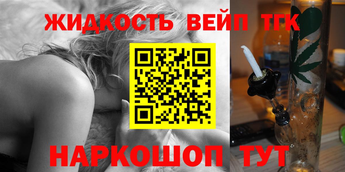 Качканар  Дистиллят ТГК жижа  Вход с VPN  ТГК вейп 